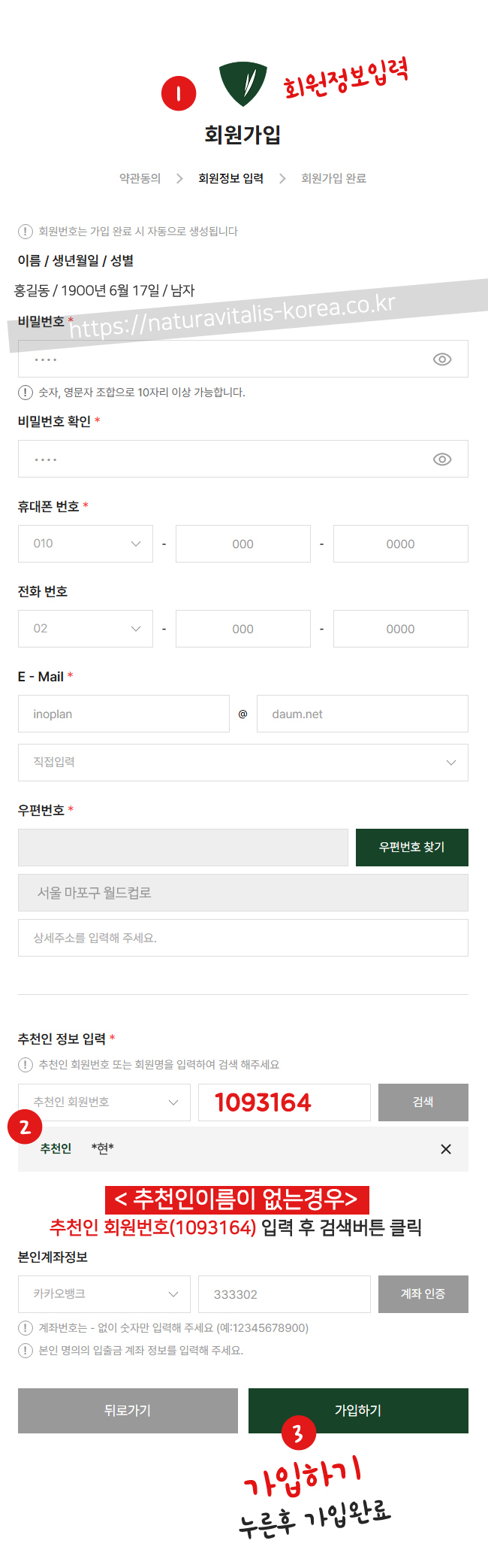 회원 주문방법 3단계