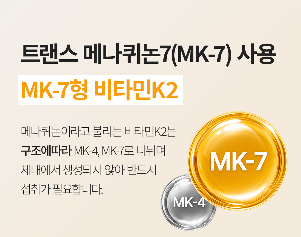 비타민 D3+K2 상세 이미지 9