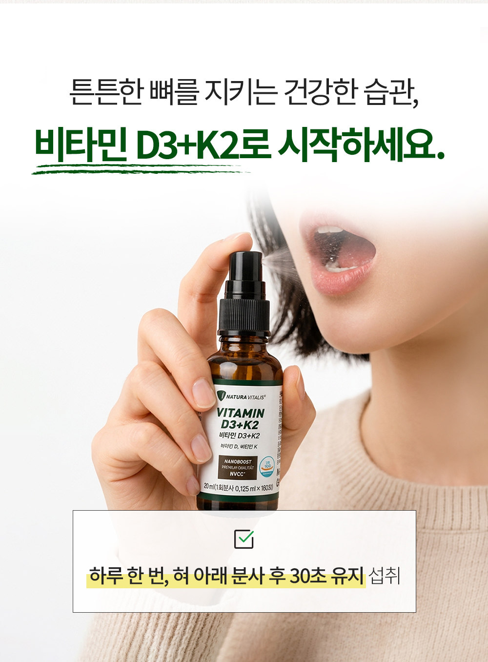 비타민 D3+K2 상세 이미지 16