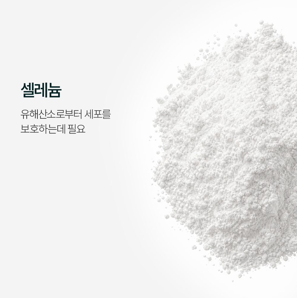 코엔자임 Q10 상세 이미지 11