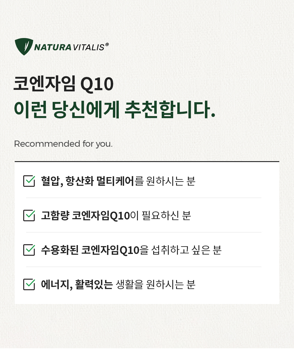 코엔자임 Q10 상세 이미지 15