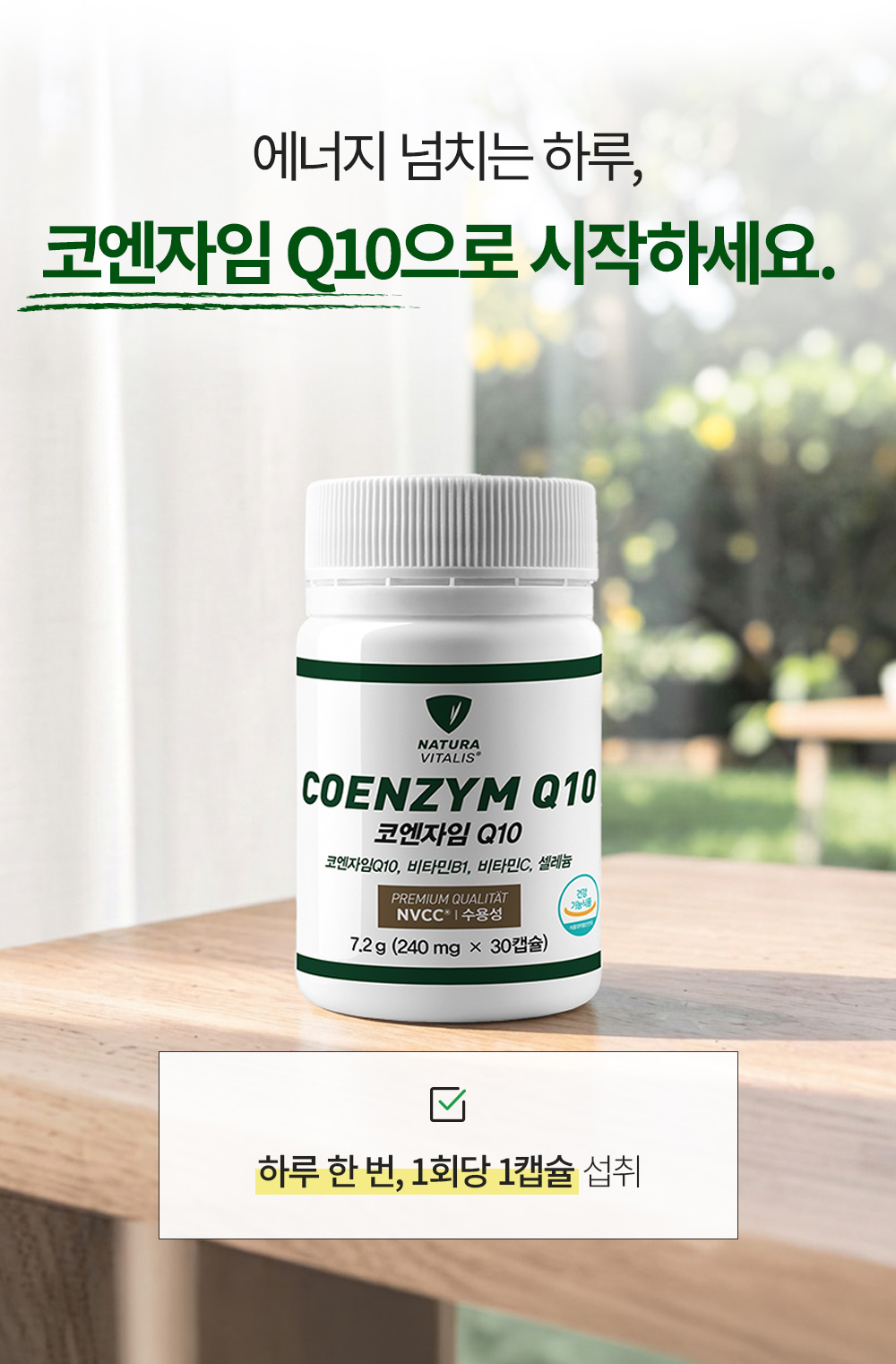 코엔자임 Q10 상세 이미지 16